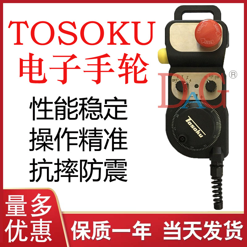 日本TOSOKU东侧电子手轮脉冲产生器发那科HT系列HT115，11D,手持