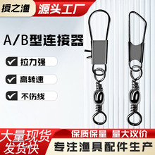 八字环别针A型B型连接器樽形转环8字环防缠绕路亚渔具配件八字环
