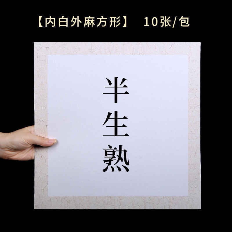 33*33cm square white inside and outside - (half cooked)