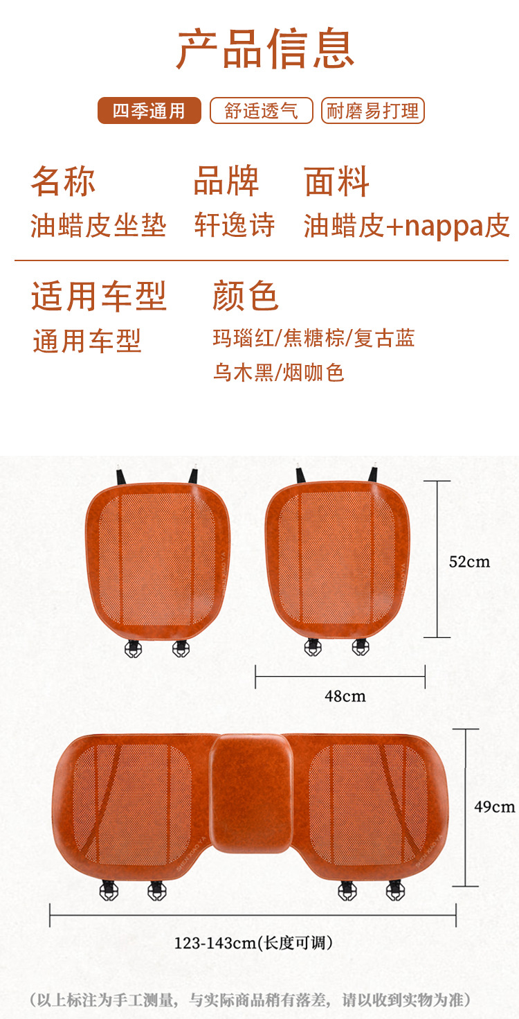 Summer Car Seat Cushion Single Piece Universal Seat Pad