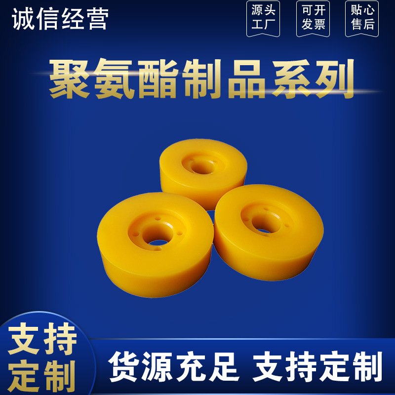 聚氨酯垫块 机械垫块 压路机垫块 pu非标件配件 PU弹性垫块