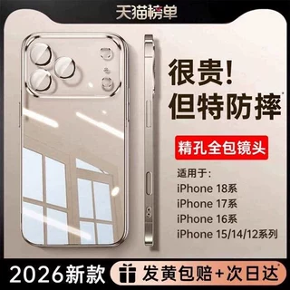 德国新款】虎达宏适用苹果18ProMax手机壳iPhone18pro新款透明17