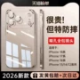 苹果德国新款iphone18pro手机壳