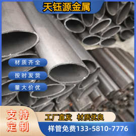 批发椭圆管 铁管 鸭蛋管 异形管 厂家销售 支持定尺钢制半圆型
