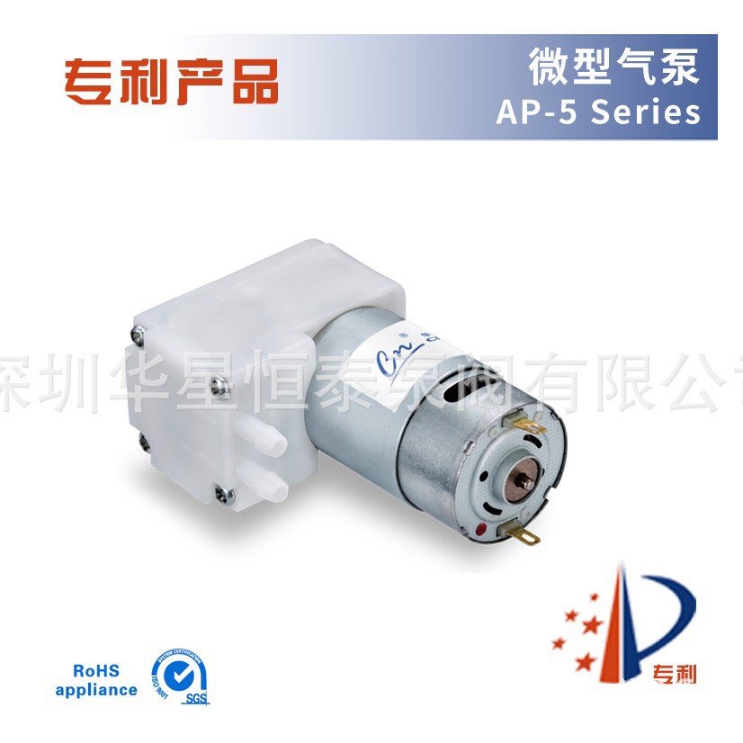 华星恒泰AP-5微型膜片气泵真空食物包装机果汁机隔膜真空泵高精度