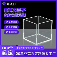 透明防尘超市食品收纳亚克力盒子 定制手办乐高盲盒亚克力展示盒
