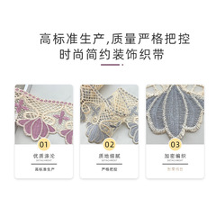 10 cm water-soluble lace curtain accessories home textile decorative embroidery lace edge wholesale