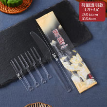 中秋月饼刀叉一次性套装水果刀叉餐具塑料透明便携蛋糕水果签家用