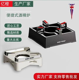 酒精炉/锅;烧烤炉;电火锅