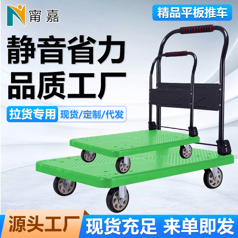 加厚静音小推车折叠塑料平板手推车超市拉货工业搬运工具拖车批发