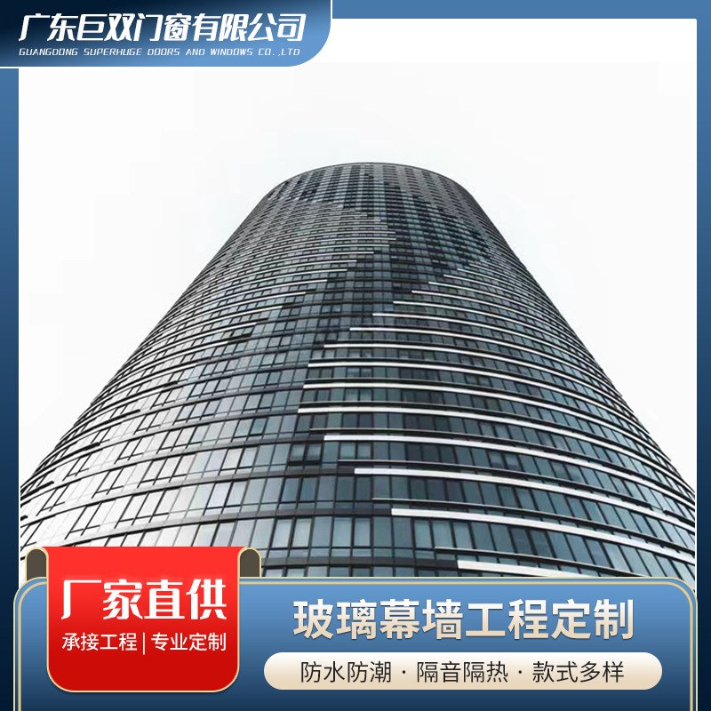 竖明横隐玻璃幕墙厂家直销及图纸深化设计出口安装施工均可承接