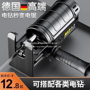 Electric Drill to Electric Saw Reciprocating Saw Modified Conversion Head Household Small Handheld Universal Woodworking Electric Cutting Saw