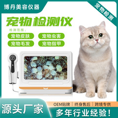 新型ペット皮膚検出器猫犬毛髪検出器毛包害虫検出器ペットショップ