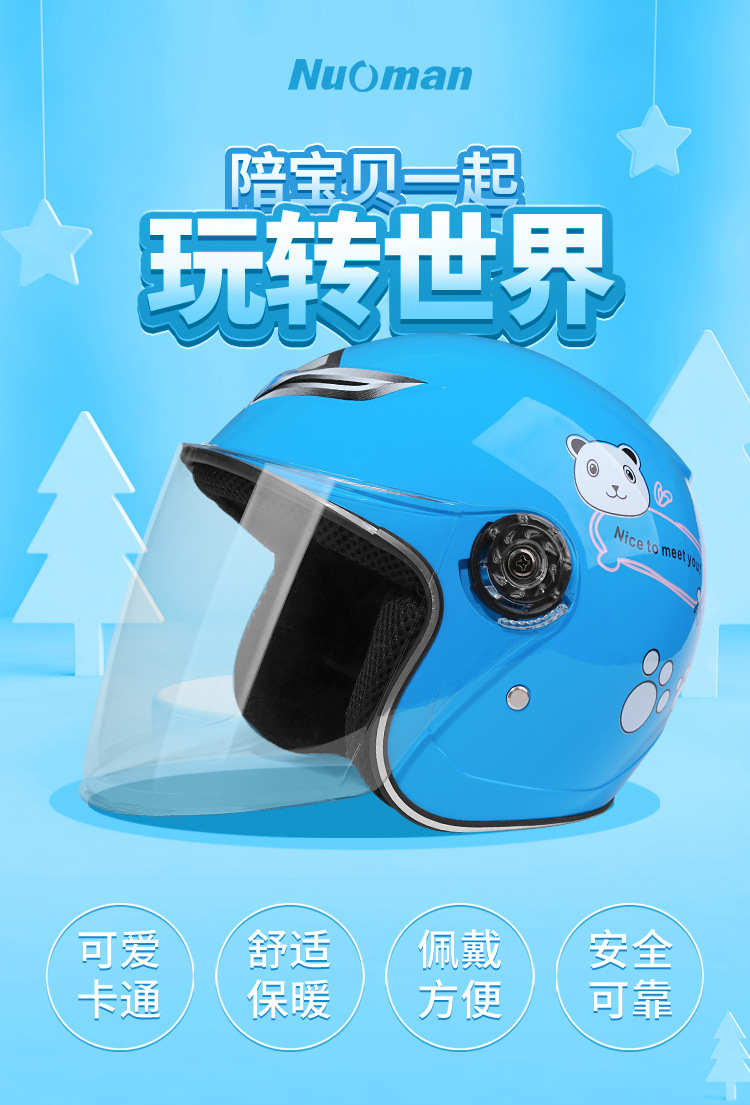诺曼儿童盔523_01.jpg