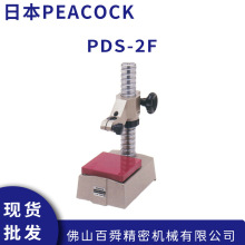 ձPEACOCKȸyָ̨ʾ֧PDS-2FԭbƷ