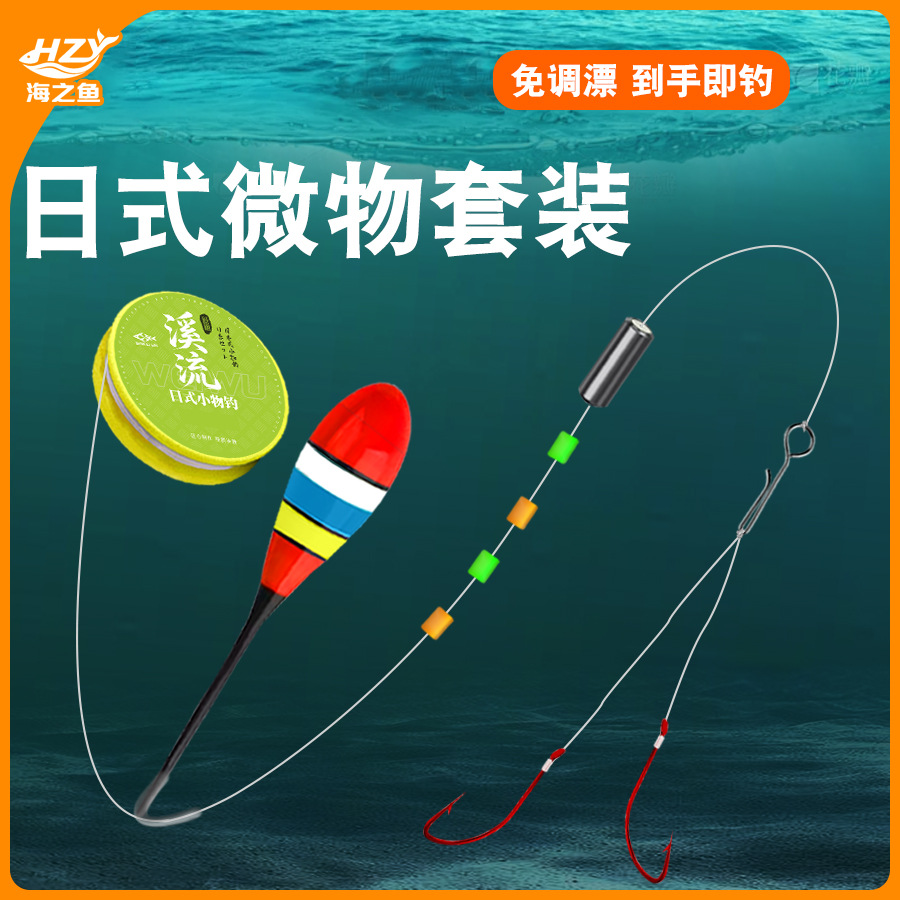 Qianlilai Small Fish Fishing Line Set Japanese-Style Small Fish Float No-Tune Line Set Kit for Whitefish Akita Fox Micro-Fishing Line Set