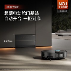 追米X50 UltraDreame強化版掃除ロボット、全自動給排水、掃き掃除と水拭きが一体型