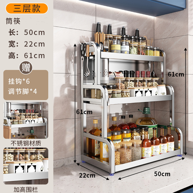 不锈钢厨房置物架台面放油壶调味品刀具筷子多层调料收纳架刀架|undefined