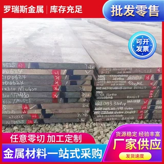 罗瑞斯现货出G10CrNi3Mo圆钢G10CrNi3Mo轴承钢板材质可零切