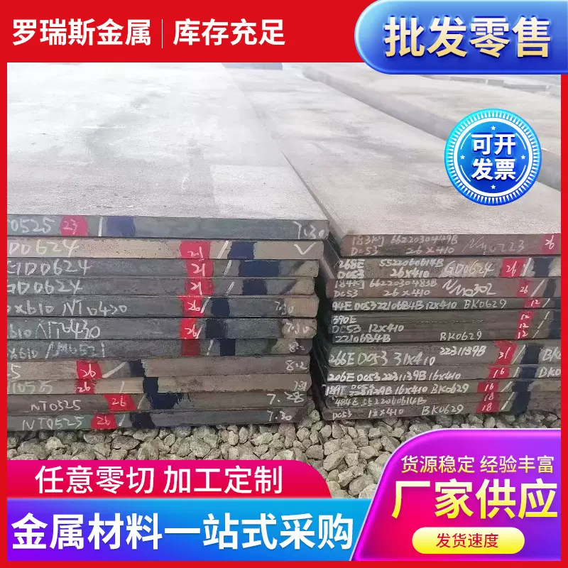 SNCM439合金结构钢加工SNCM439碳素结构钢板料可切割合金钢板锻件