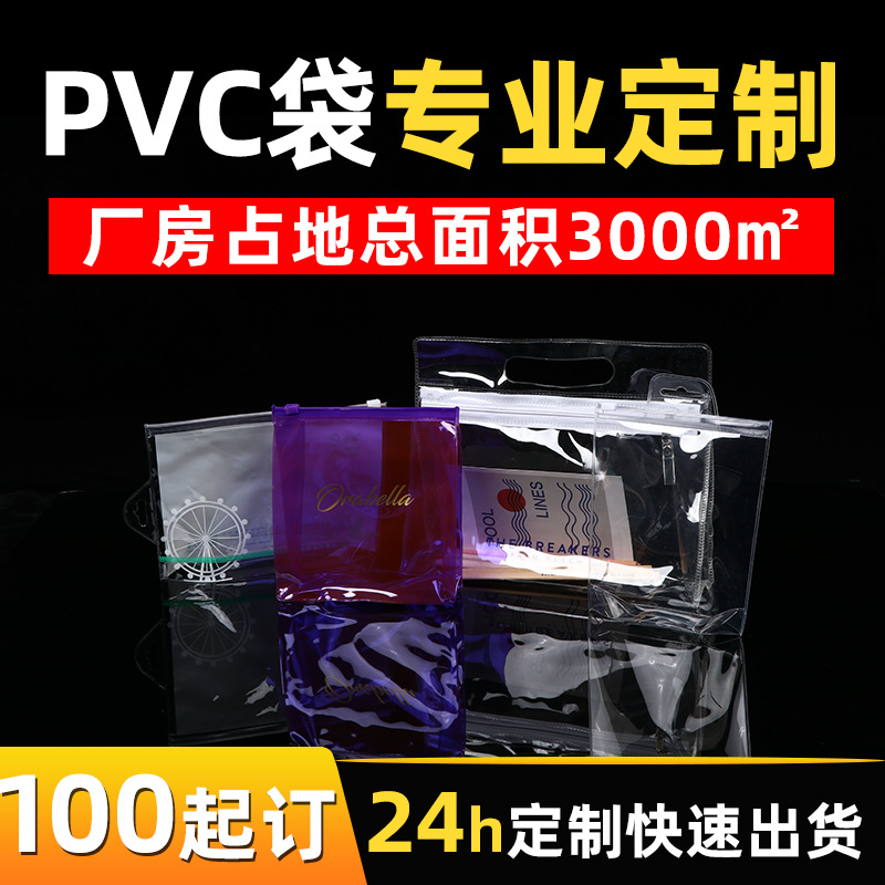 Matte storage system PVC with zipper for documents