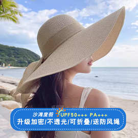 跨境夏季大帽檐草帽女新款海边沙滩度假遮阳防晒帽可折叠帽子夏天