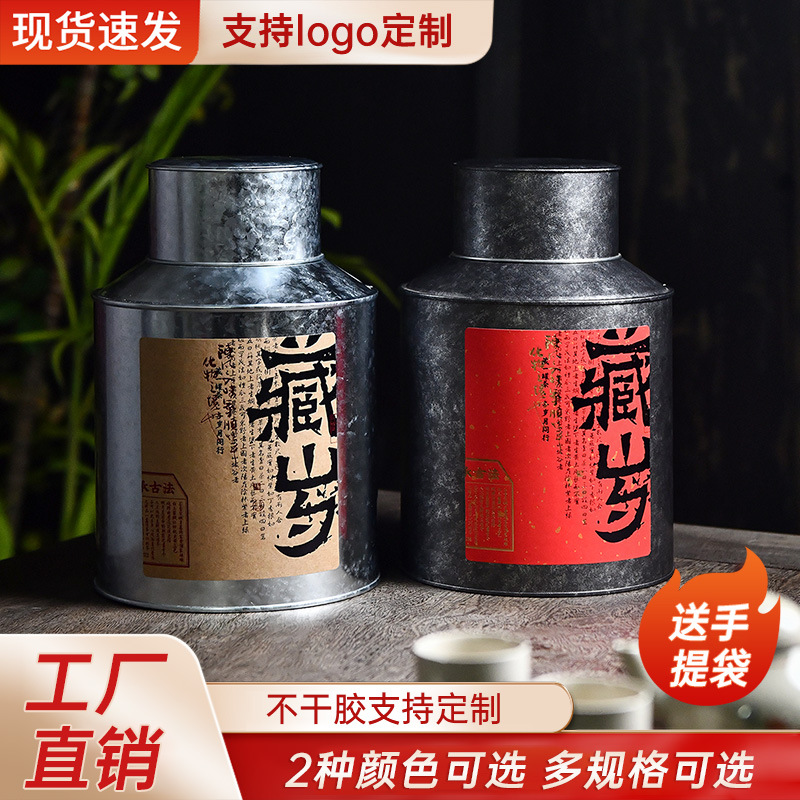 新款茶叶罐马口铁罐茶叶包装散茶密封陈皮岩茶白茶送礼品批发雕刻