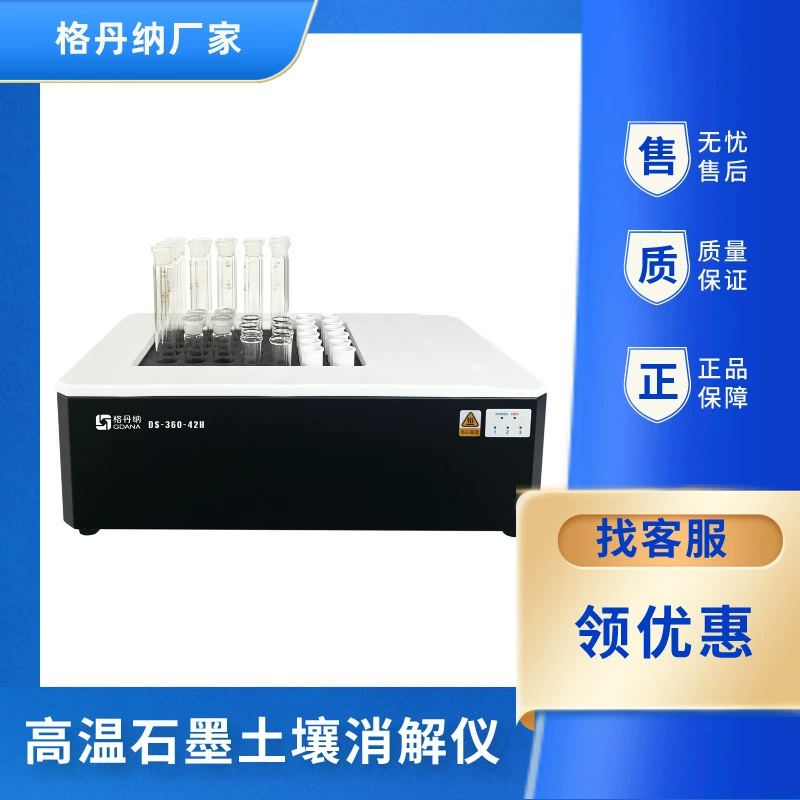 Гданер DS-360-42H высокотемпературного графитового дезинфицирующее устройство для термофторида почвы