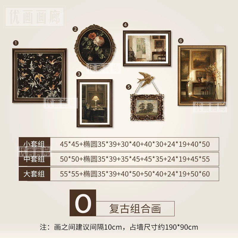 挂画美式复古装饰画客厅沙发背景墙中古小众艺术组合画家用画|undefined