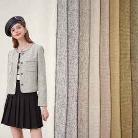 春秋新品小香风时装布料 TR粗花呢编织面料 马甲套装裙面料批发