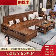 檬榆金丝胡桃木实木沙发组合客厅小户型冬夏两用中式雕花储物沙发