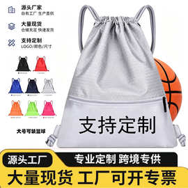 定制印logo抽绳束口双肩包培训班背包篮球训练包足球收纳跑步鞋包