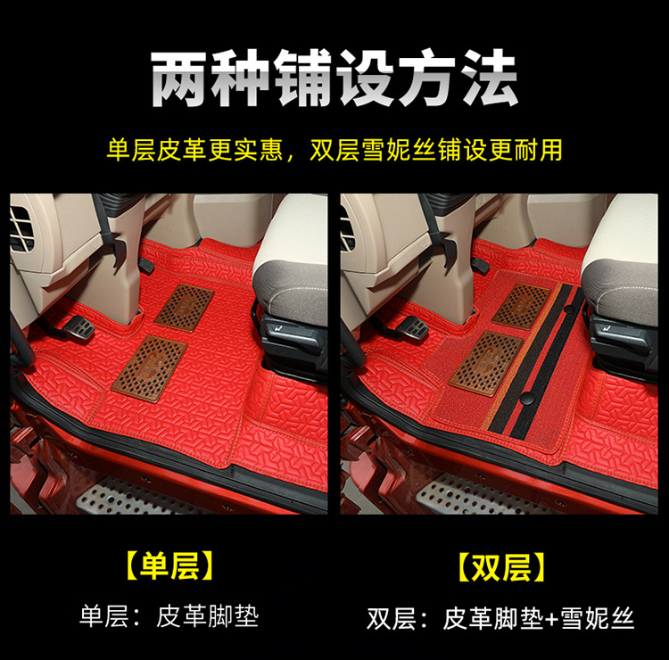 货车脚垫1_09.jpg