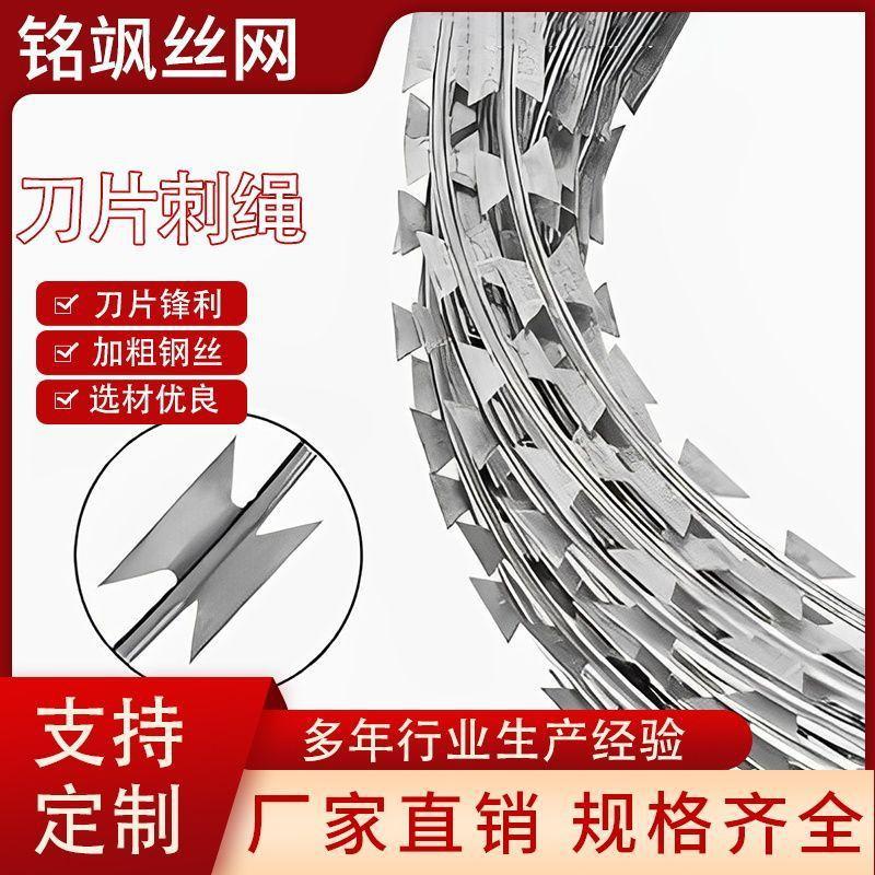 刀片刺绳不锈钢防护网带刺铁丝网防盗防爬围墙防爬网