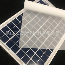 【新一代】晶硅类太阳能电池组件封装胶膜光伏EVA胶膜热熔胶膜