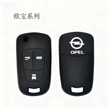 适用于欧宝硅胶汽车钥匙包英速亚，赛飞利，安德拉钥匙套防静电