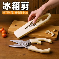 剪刀厨房专用鸡骨剪家用多功能冰箱磁吸剪批发不锈钢烤肉剪刀跨境