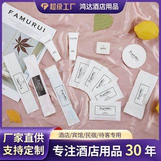 定制简约商务酒店一次性用品酒店牙刷小牙膏白色通用环保纸袋民宿
