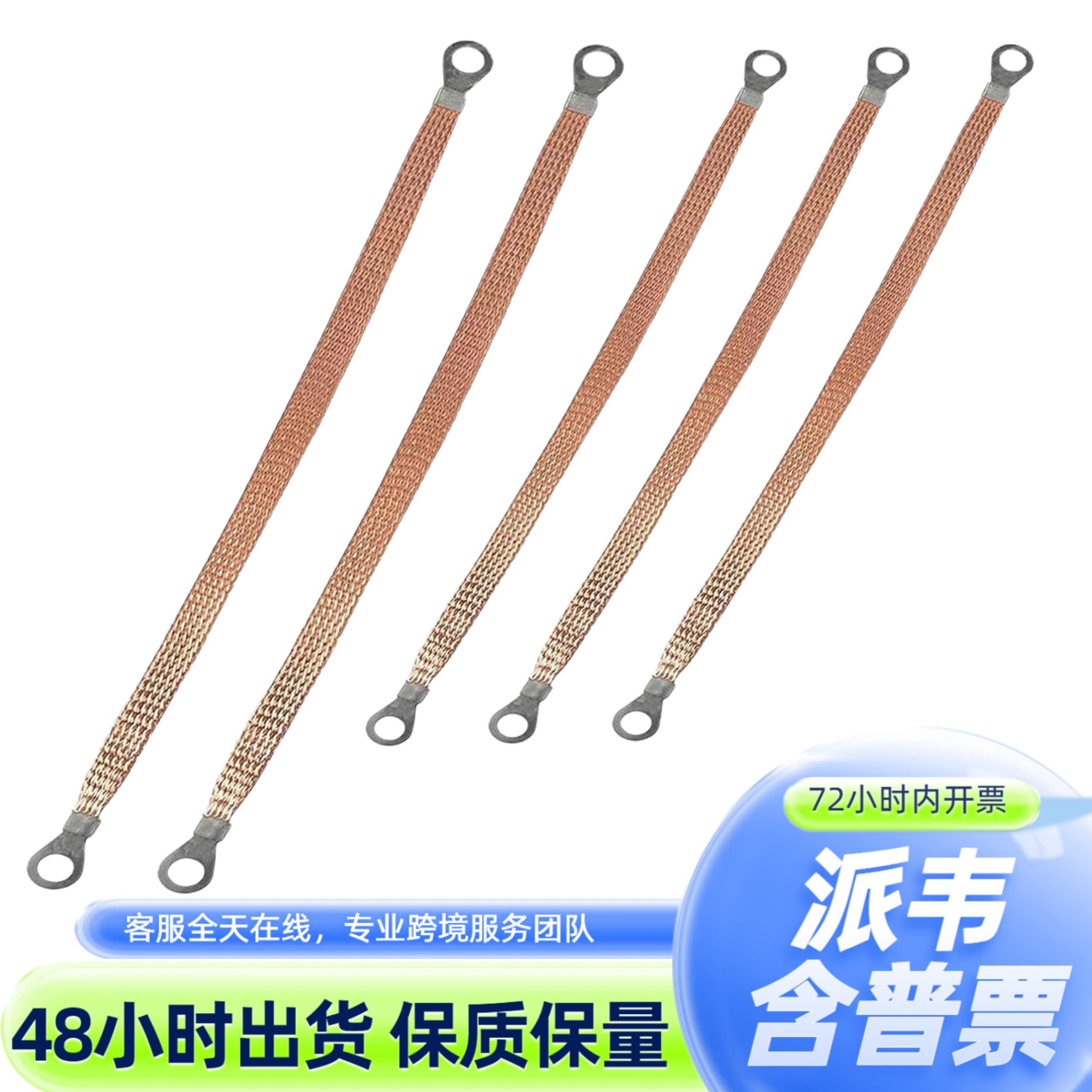 编织铜带桥架接地线 2.5/4/6平方法兰跨接线防静电配电箱防雷