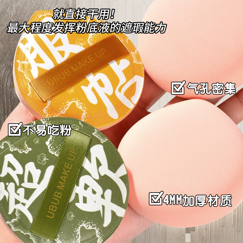 Спонж для макияжа UBUB Puff — тональный пудровый, водяная капля и квадрат, двойной смачиваемый/сухой, 2 штуки