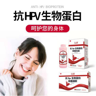 Jinshijian Biological Protein Antibacterial Lotion Private Care One-Piece Drop-Shipping Lotion