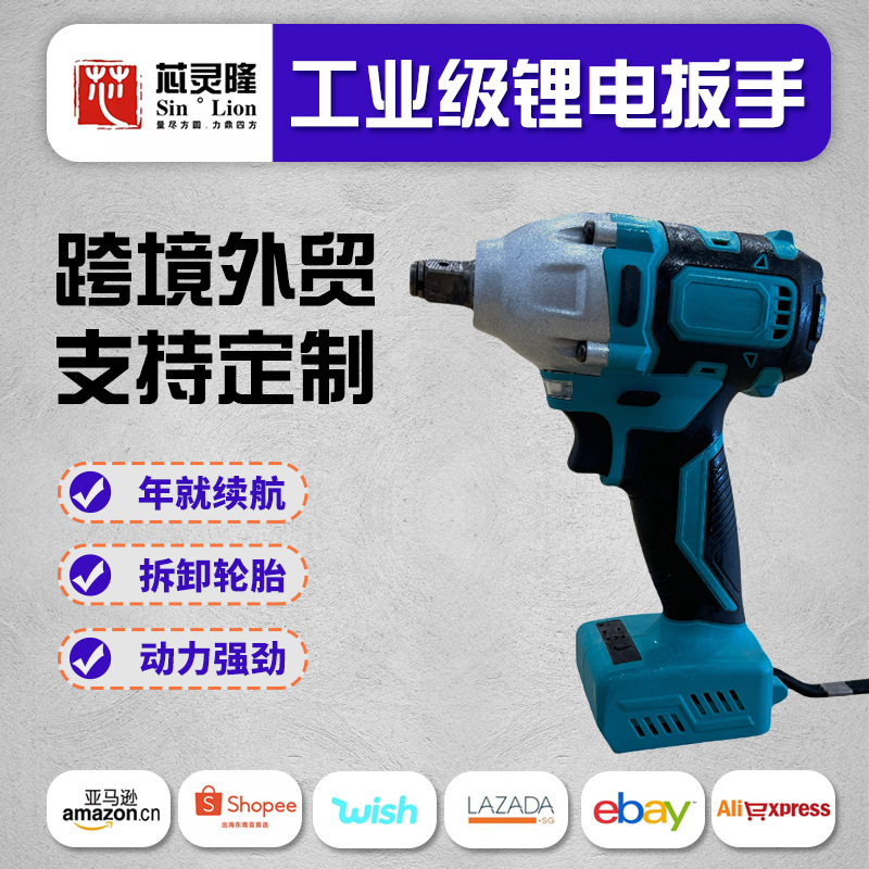 无刷350N大扭力电动扳手充电式冲击扳手电动套筒风炮强力汽修扳手