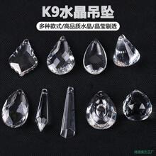 水晶珠帘门帘吊坠水晶灯挂坠玻璃龙眼珠子婚庆水晶吊坠 DIY串珠材