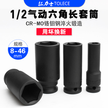 ����ʿ1/2����С��������������Ͳ��ӳ��綯����8-32mm��Ͳͷ