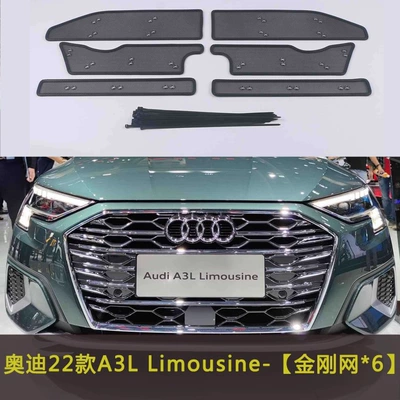 Poplar Cotton Anti-fly Catkin Net Water – Automobile anti-insect net - 22-23-audi-a3l-limousine-sports