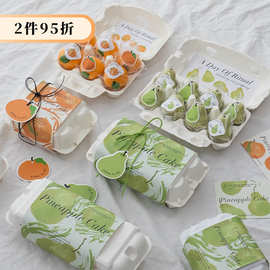 网红梨子凤梨酥包装盒贴纸梨子酥包装6粒8粒10粒烘焙礼品袋纸浆盒