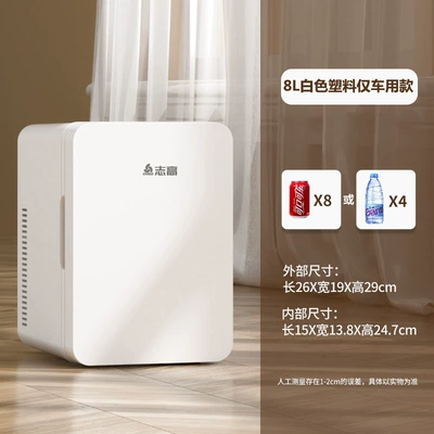 Chigo Car Mini Refrigerator Small Home Rental Refrigeration Dormitory Single Large Capacity Glass Door (Soyuducular) - chigo-8l-white-for-car-use-only-smaller-capacity