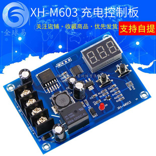 Rechargeable battery, lithium battery charging, module, protective switch key, electric control, 24v