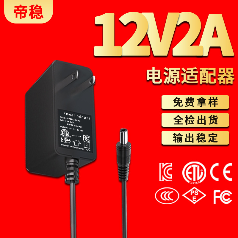Customized Power Adapter 12V2A15V1A Monitor Security Monitoring Desk Lamp Charger Multi-Function Dc