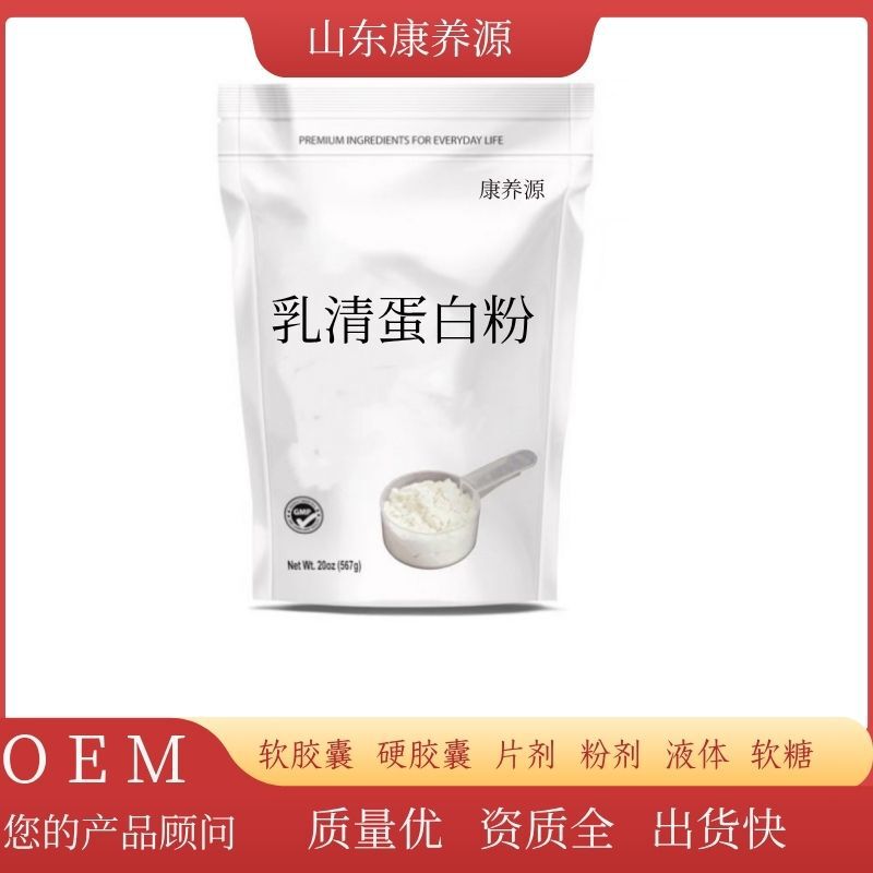 Whey Protein Powder Bagged Source Manufacturer, Bagged Protein Powder Creatine Nutritional Meal Replacement Powder Cross-Border Processing